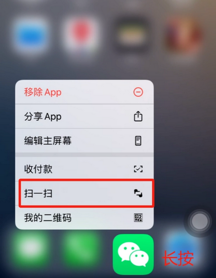 永顺苹果手机维修分享iPhone 15如何快速打开扫一扫 