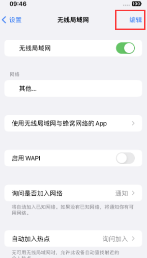 永顺苹果Wifi维修分享iPhone怎么关闭公共网络WiFi自动连接 