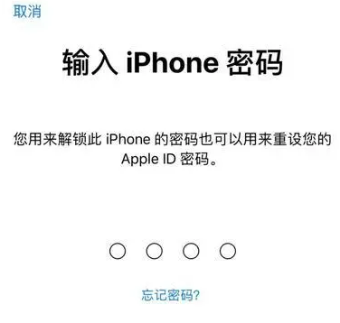 永顺苹果15维修网点分享iPhone 15六位密码怎么改四位 