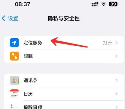 永顺苹果客服中心分享iPhone 输入“发现石油”触发定位 