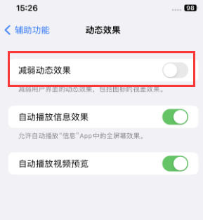 永顺苹果售后维修点分享苹果iPhone如何隐藏dock栏 