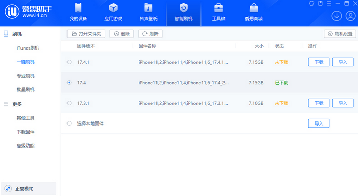 永顺苹果12维修站分享为什么推荐iPhone12用户升级iOS17.4