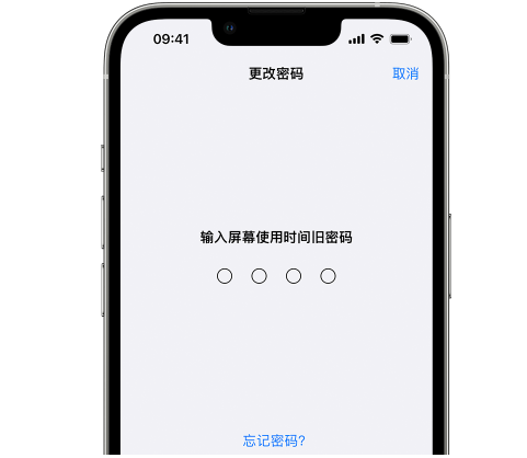 永顺iPhone屏幕维修分享iPhone屏幕使用时间密码忘记了怎么办 