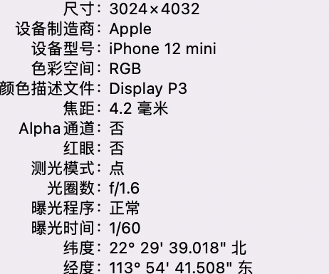 永顺苹果15维修服务分享iPhone 15拍的照片太亮解决办法 