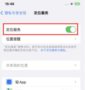 永顺苹果维修客服分享如何在iPhone上隐藏自己的位置 