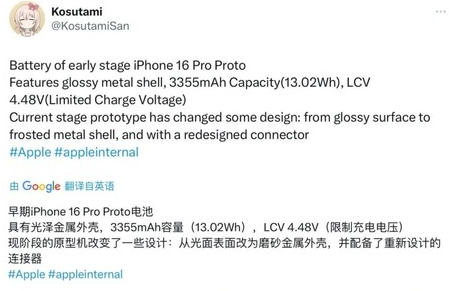 永顺苹果16pro维修分享iPhone 16Pro电池容量怎么样