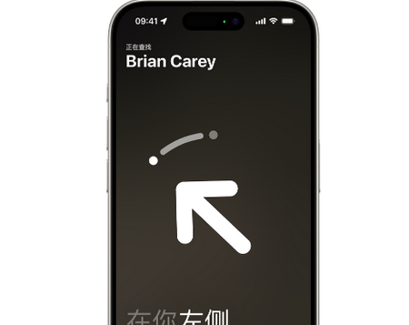 永顺苹果15维修iPhone15使用“查找”与朋友见面