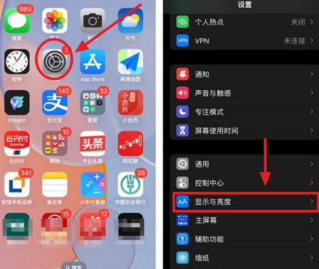 永顺苹果15换屏服务分享iPhone15屏幕常亮怎么办 