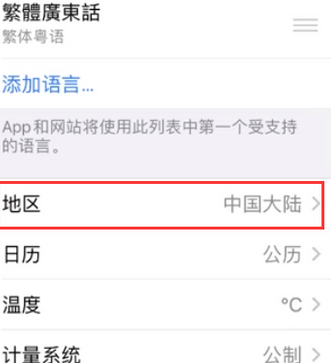 永顺苹果无线网维修店分享iPhone无线局域网无法开启怎么办