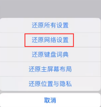 永顺苹果无线网维修店分享iPhone无线局域网无法开启怎么办