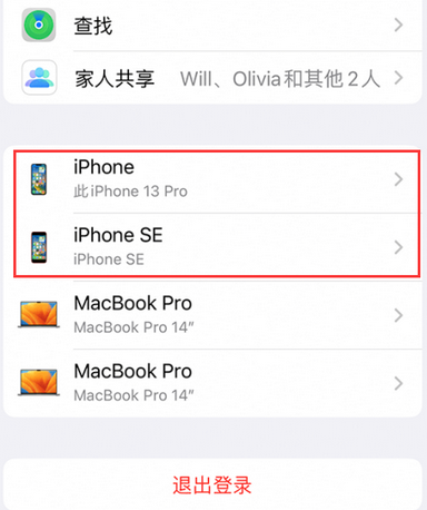 永顺苹永顺果维修网点分享iPhone如何查询序列号