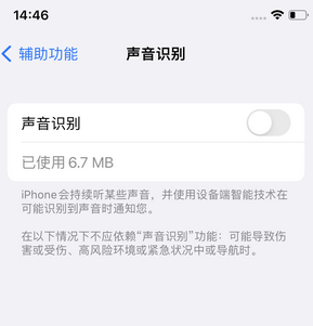 永顺苹果锁屏维修分享iPhone锁屏时声音忽大忽小调整方法