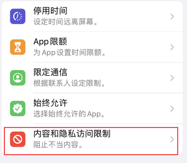 永顺appleID维修服务iPhone设置中Apple ID显示为灰色无法使用