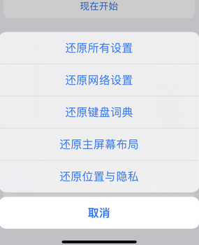 永顺apple服务站点分享iPhone上个人热点丢失了怎么办