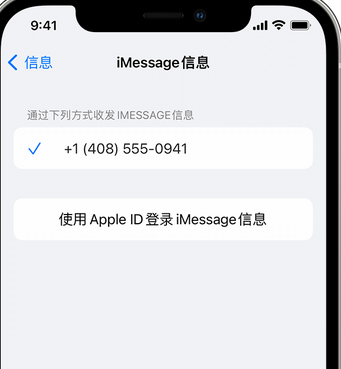 永顺apple维修iPhone上无法正常发送iMessage信息