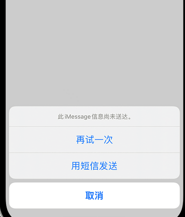 永顺apple维修iPhone上无法正常发送iMessage信息