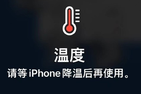 永顺苹果维修站分享iPhone手机发烫严重怎么办 