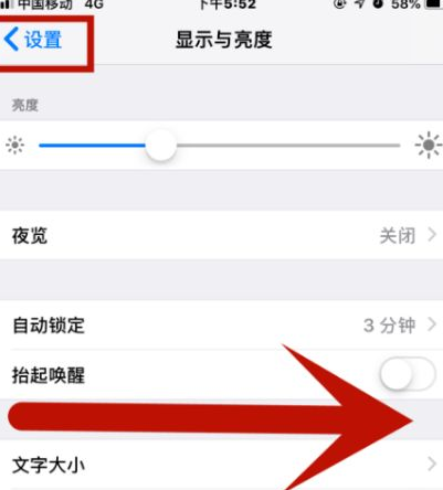 永顺苹果维修网点分享iPhone快速返回上一级方法教程 