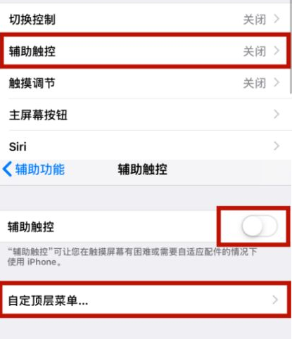 永顺苹永顺果维修网点分享iPhone快速返回上一级方法教程