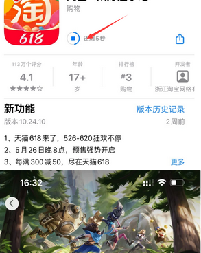 永顺苹永顺果维修站分享如何查看App Store软件下载剩余时间