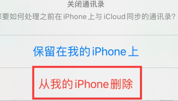 永顺苹果14维修站分享iPhone14如何批量删除联系人 