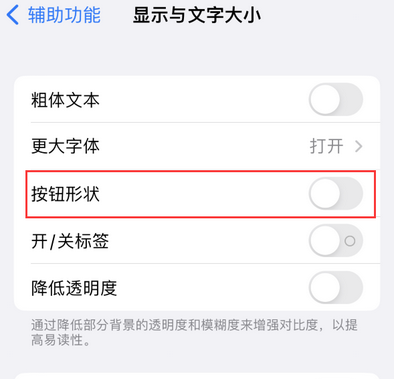 永顺苹果换屏维修分享iPhone屏幕上出现方块按钮如何隐藏