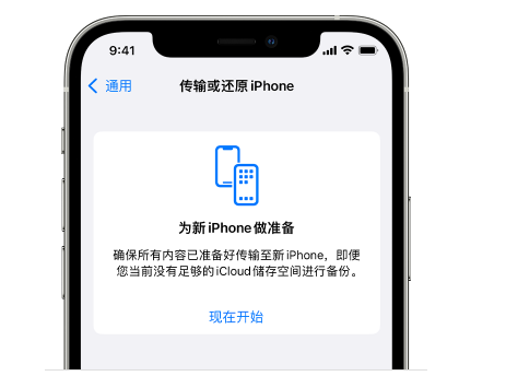 永顺苹果14维修网点分享iPhone14如何增加iCloud临时免费空间 