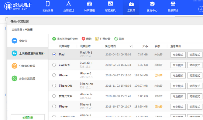 永顺苹果14维修网点分享iPhone14如何增加iCloud临时免费空间