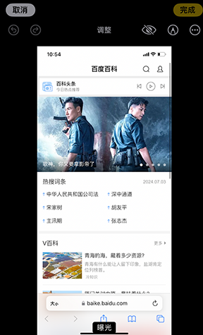 永顺iPhone维修服务分享iPhone怎么批量修图