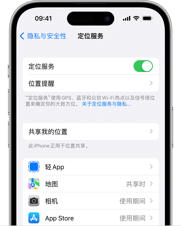 永顺苹果维修网点分享如何在iPhone上阻止个性化广告投放 