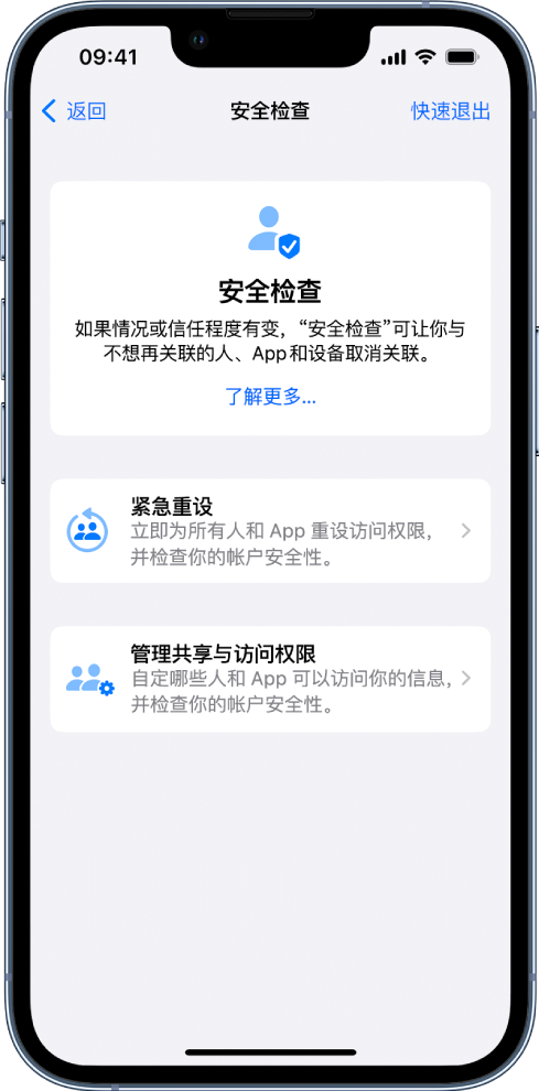 永顺苹果手机维修分享iPhone小技巧:使用