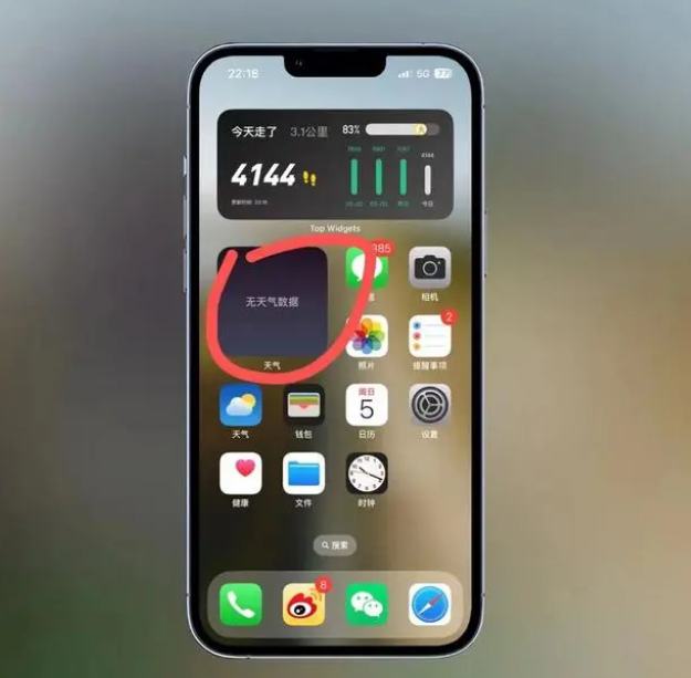 永顺苹果手机维修分享:iOS16主屏幕天气小组件无法正常工作怎么办？ 