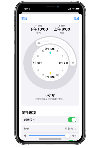 永顺苹果14维修分享：iPhone14如何添加多个睡眠闹钟？ 