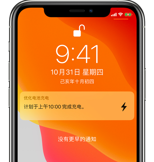 永顺苹果手机维修分享iPhone 充不满电的原因 