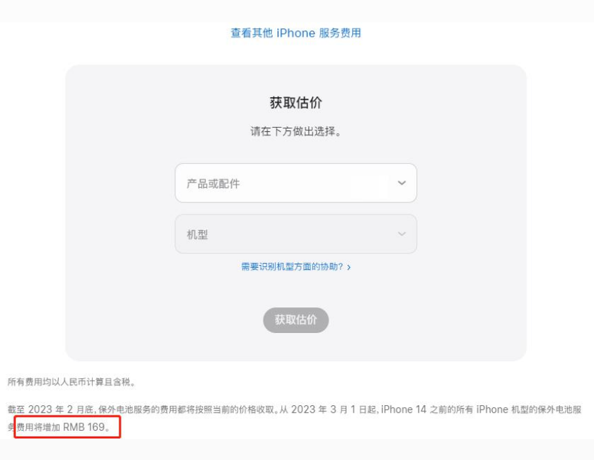 永顺苹果手机维修分享建议旧iPhone机型赶紧去换电池 