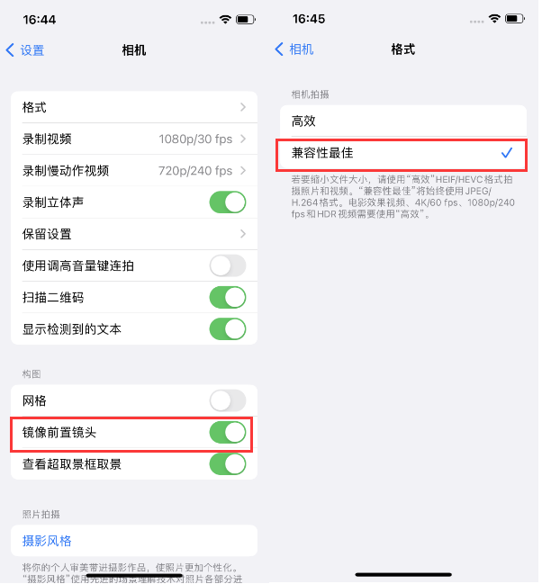 永顺苹果14维修分享iPhone14到手后要做的设置 