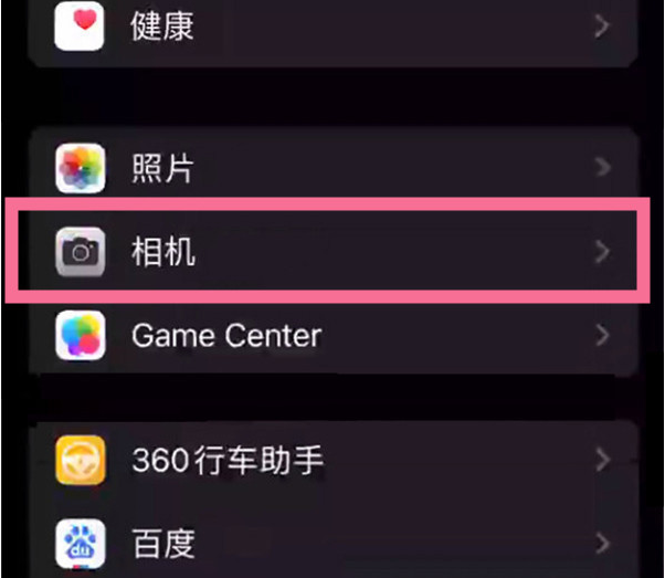 永顺苹果14服务点分享iPhone14 开启音量键连拍的方法 