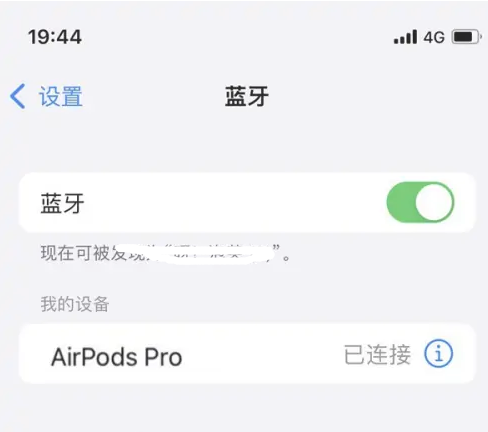 永顺苹果维修网点分享AirPods Pro连接设备方法教程 