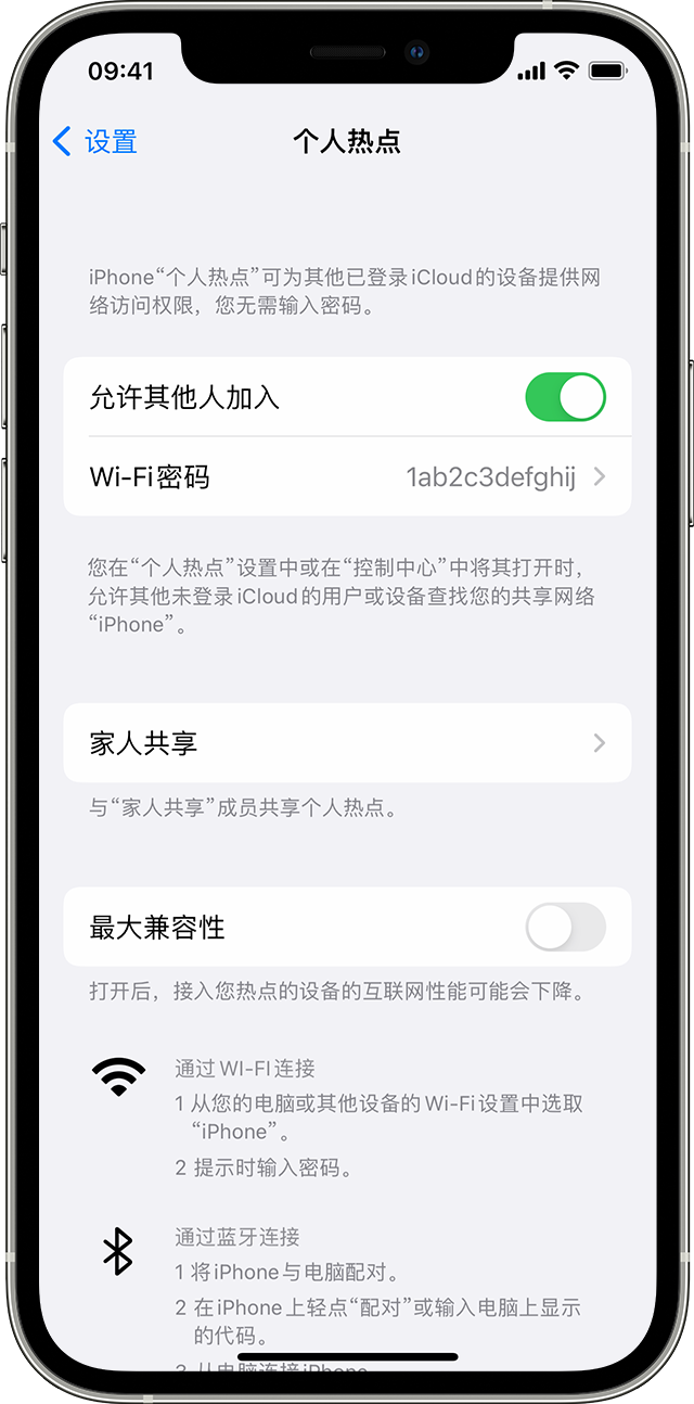 永顺苹果14维修分享iPhone 14 机型无法开启或使用“个人热点”怎么办 