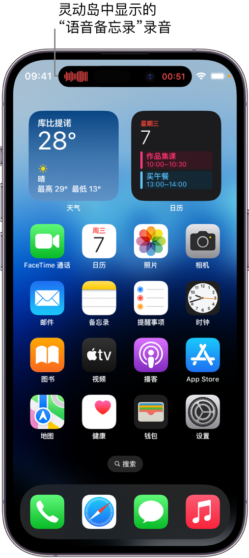 永顺苹果14维修分享在 iPhone 14 Pro 机型中查看灵动岛活动和进行操作 