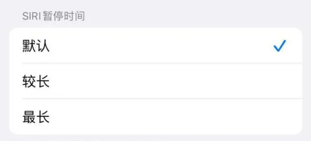 永顺苹果维修分享iOS 16上隐藏的Siri的四种新用法 