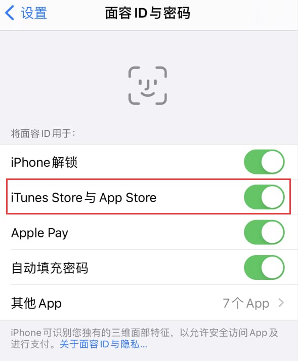 永顺苹果14维修分享苹果iPhone14免密下载APP方法教程 