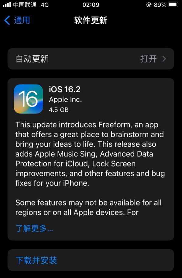 永顺苹果服务网点分享为什么说iOS 16.2 RC版非常值得更新 