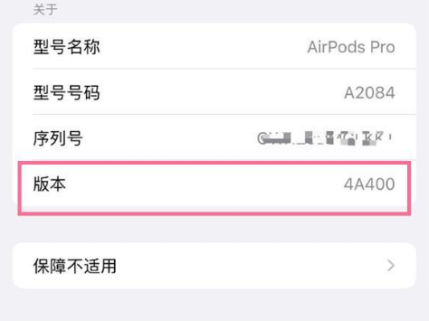 永顺苹果手机维修分享AirPods pro固件安装方法 