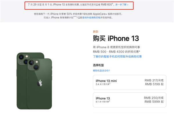 永顺苹果13维修分享现在买iPhone 13划算吗 