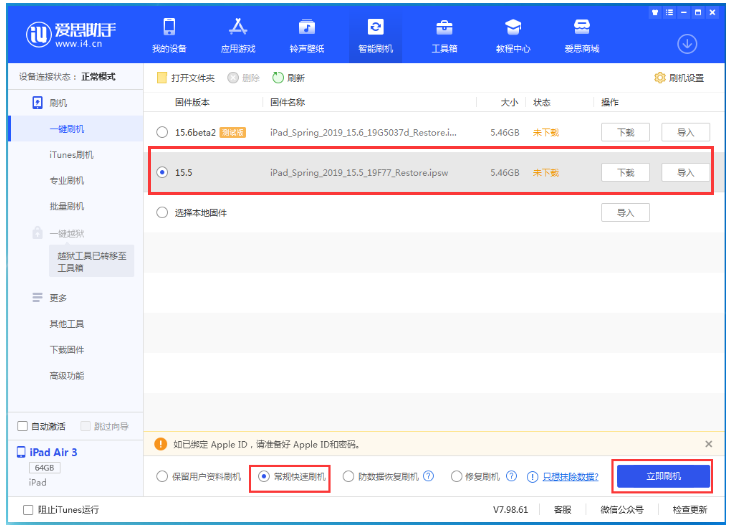 永顺苹果手机维修分享iOS 16降级iOS 15.5方法教程 