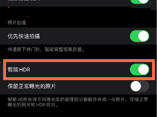 永顺苹果13维修分享iPhone 13取消自动磨皮方法教程 