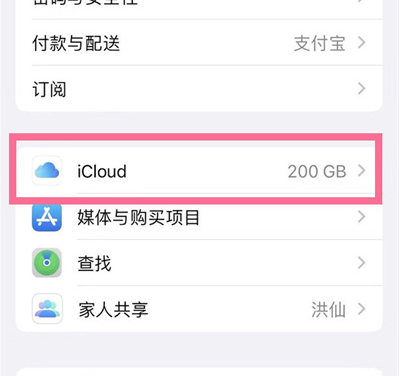 永顺苹果13维修分享iPhone 13手机如何删除日历广告 