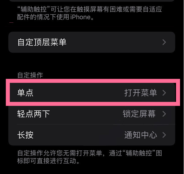 永顺苹果13维修分享iPhone13有3D Touch吗 