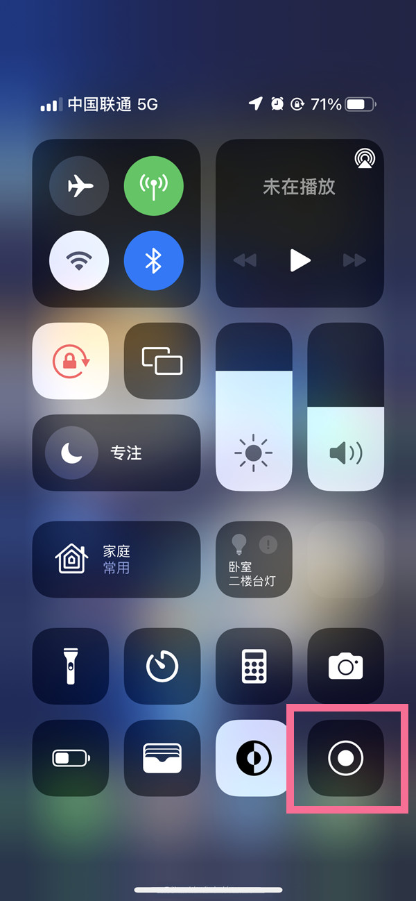 永顺苹果13维修分享iPhone 13屏幕录制方法教程 